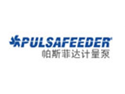 PULSAFEEDER  帕斯菲達